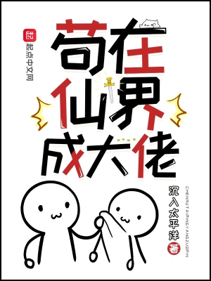 汪尘穿越修仙世界全文免费阅读